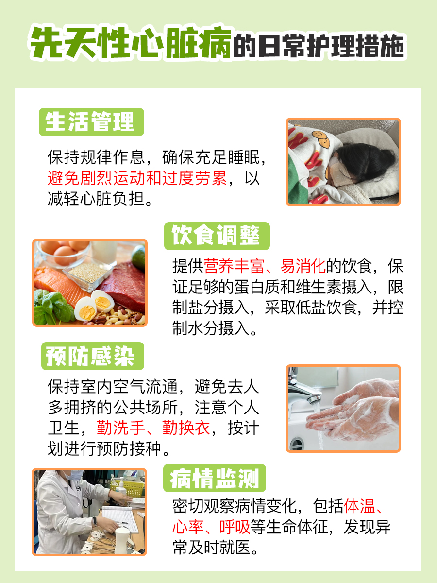 先天性心脏病筛查，医生教你为宝宝把关！