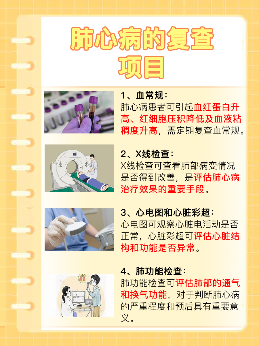 肺心病的护理措施有哪些?现在告诉你