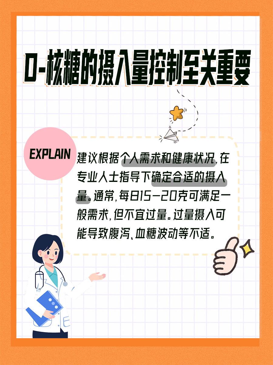 食品添加剂D-核糖吃多了，小心身体发出抗议
