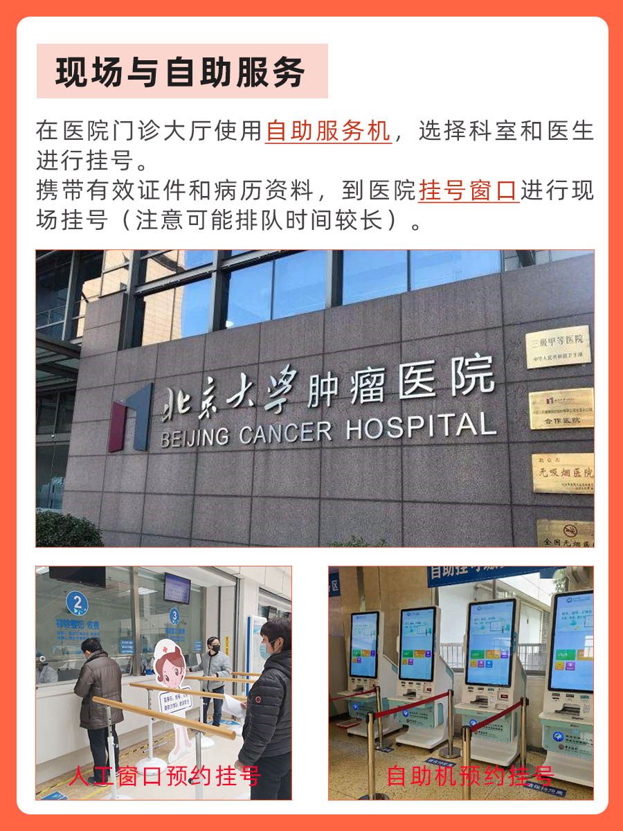 北京肿瘤医院于文斌怎么样？怎么挂号？