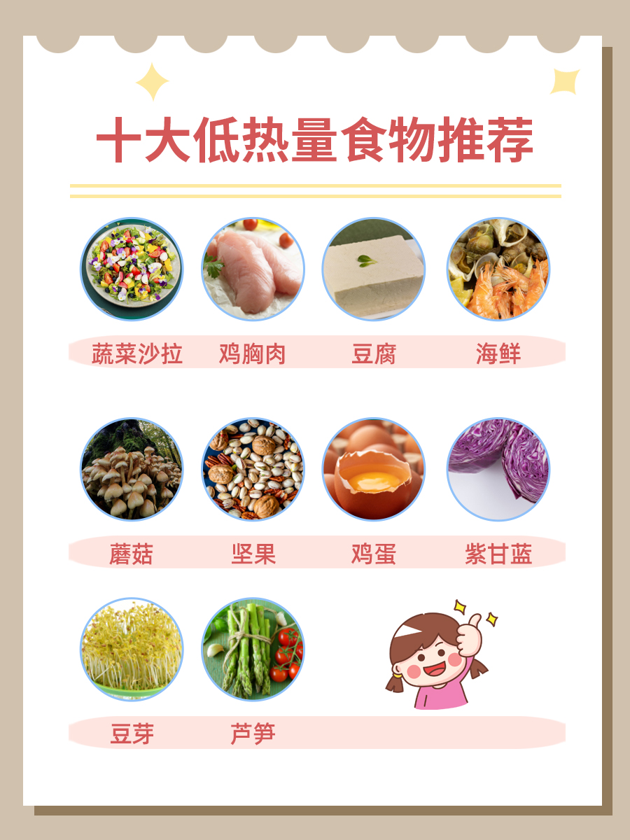 轻食新宠：十大不含碳水主食，让你轻松享“瘦”