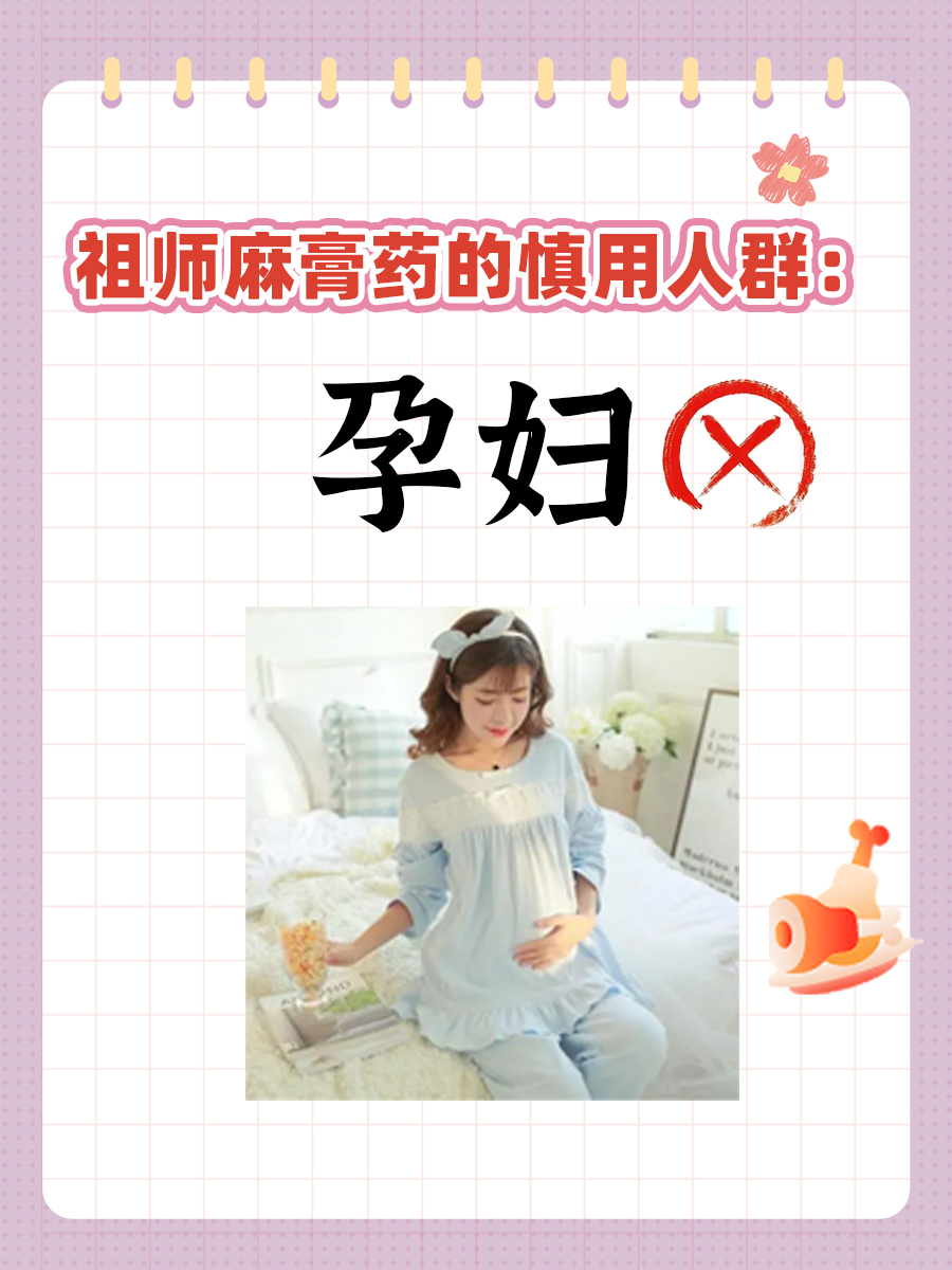 祖师麻膏药多少钱一盒?一文了解