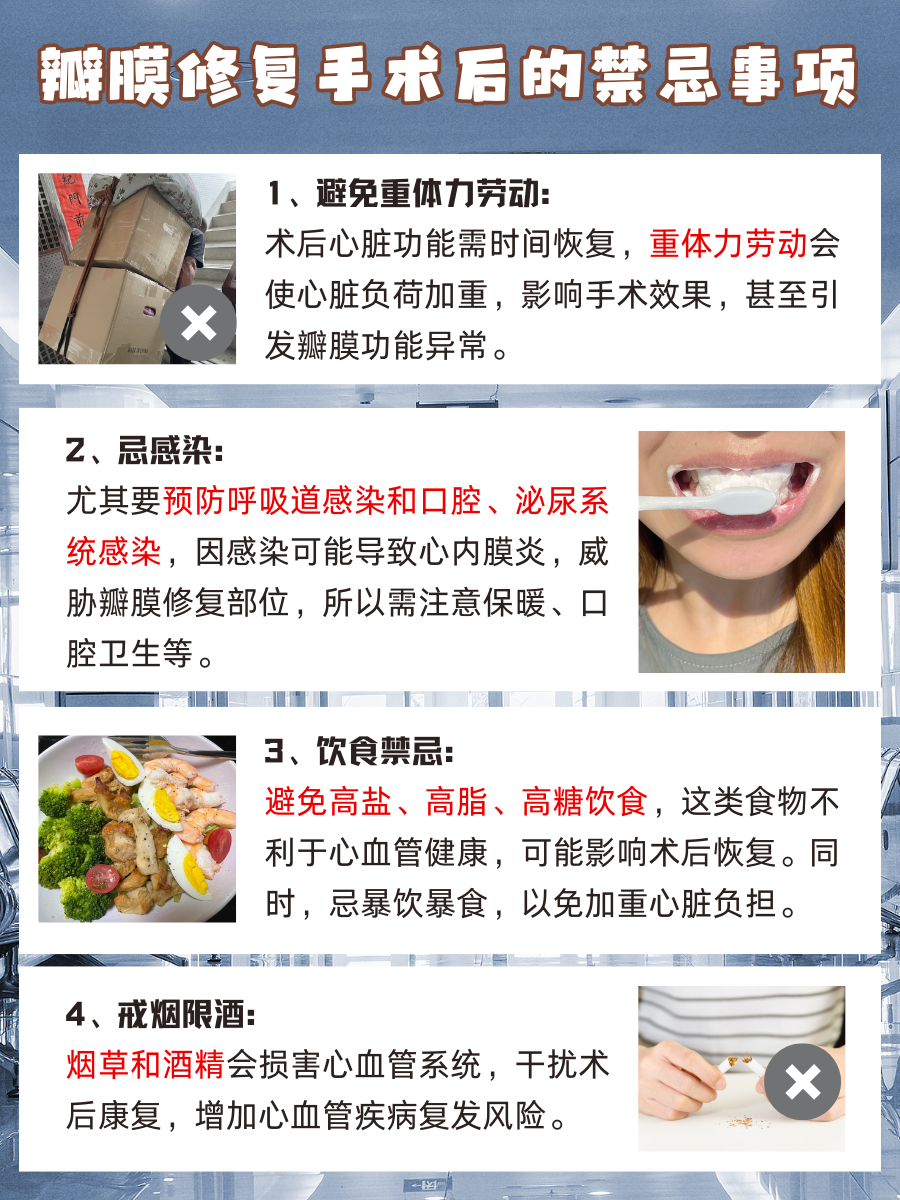 瓣膜修复手术全流程，你想知道的在这！