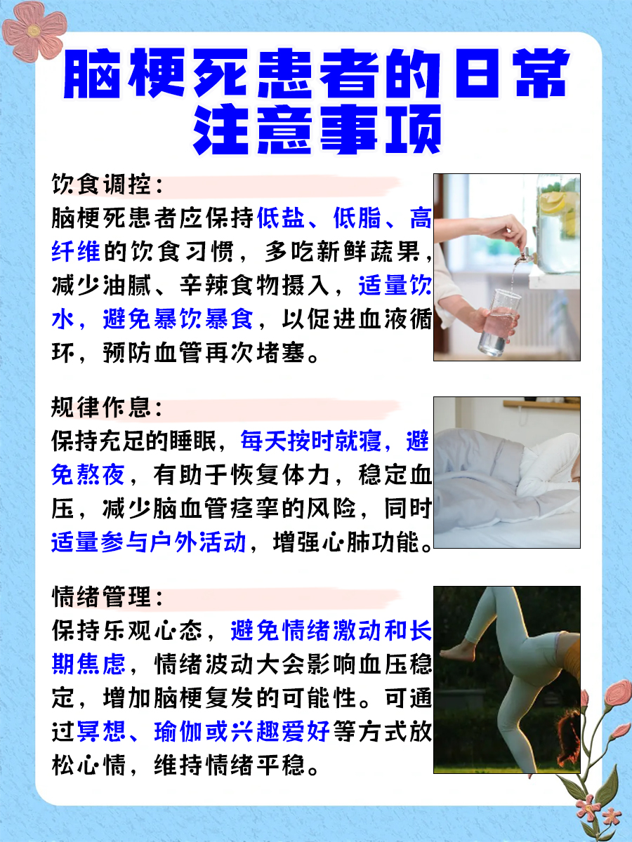 脑梗死:做支架好还是保守治疗好?