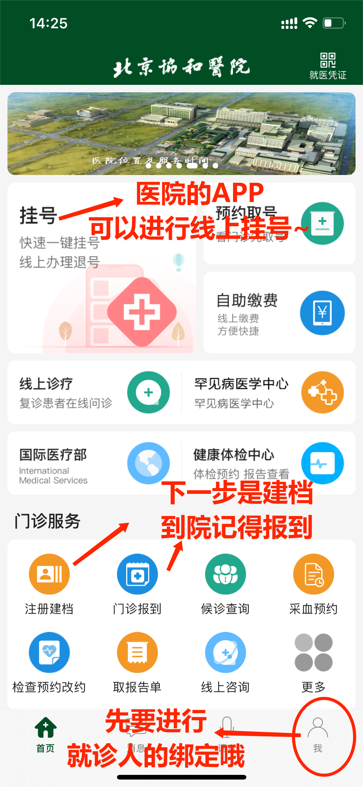 北京协和医院张晓阳医生怎么样?怎么挂号?