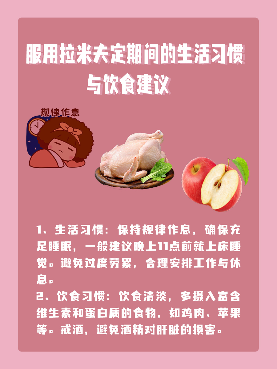 【拉米夫定一般吃多久？】医生告诉你答案