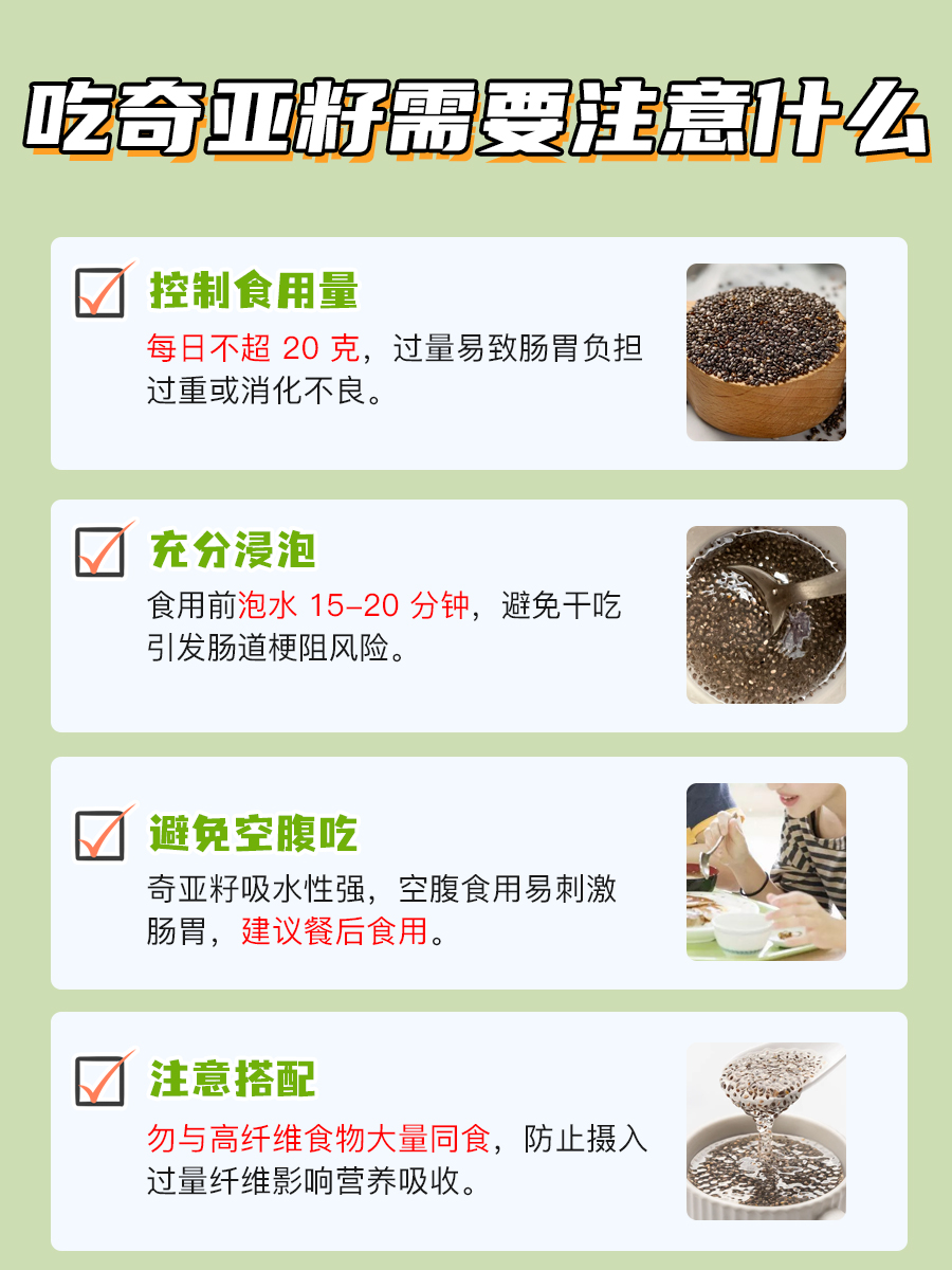 必看!奇亚籽的功效与作用,养生达人都在关注
