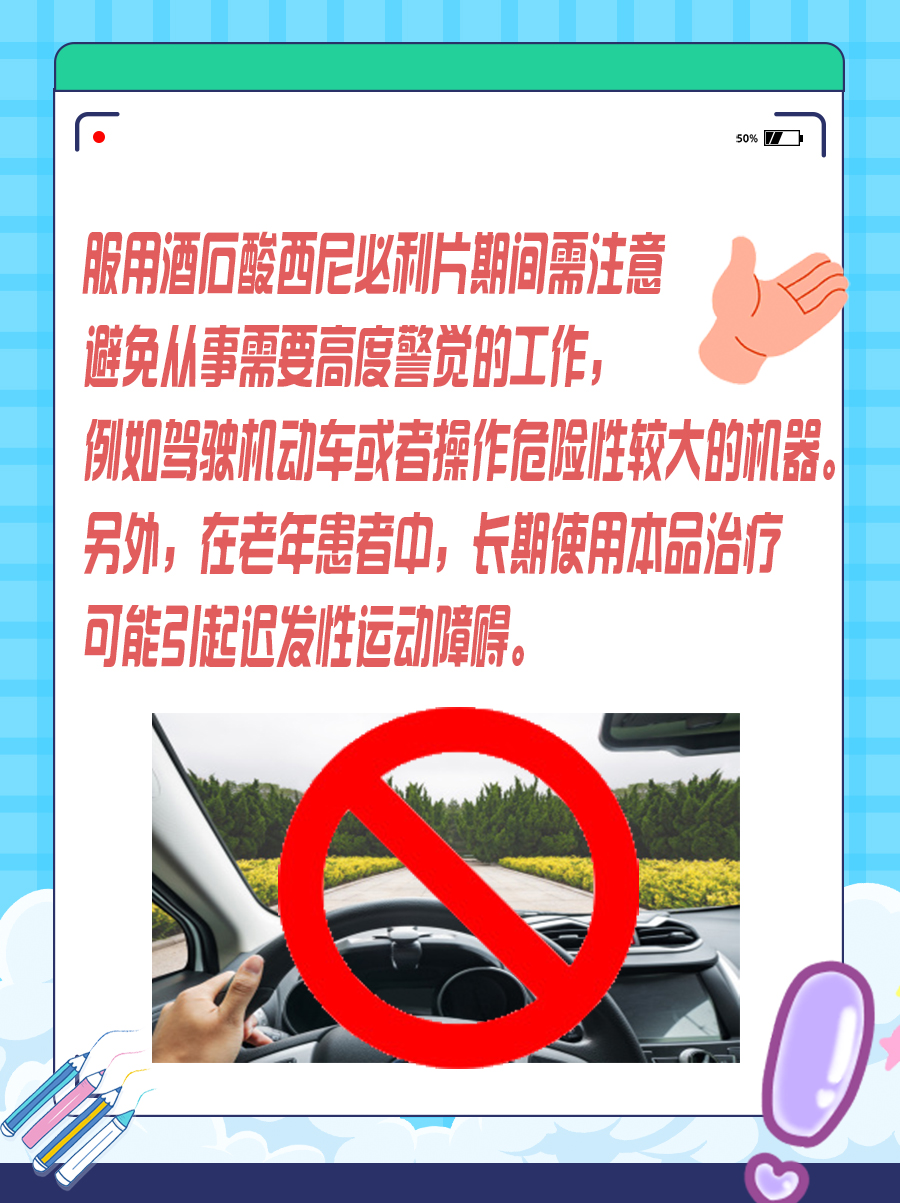 酒石酸西尼必利片：胃肠健康的守护者