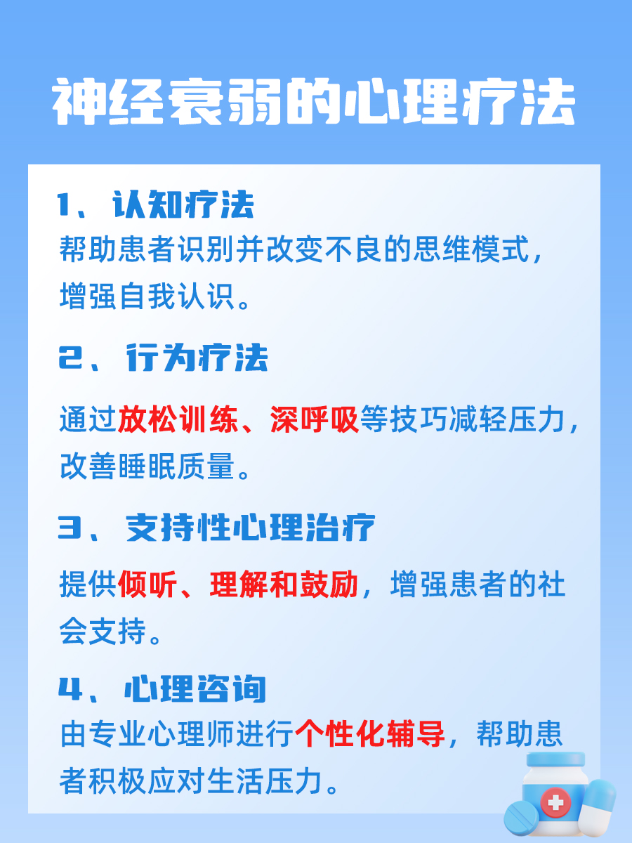 神经衰弱用药指南：乌灵胶囊与谷维素