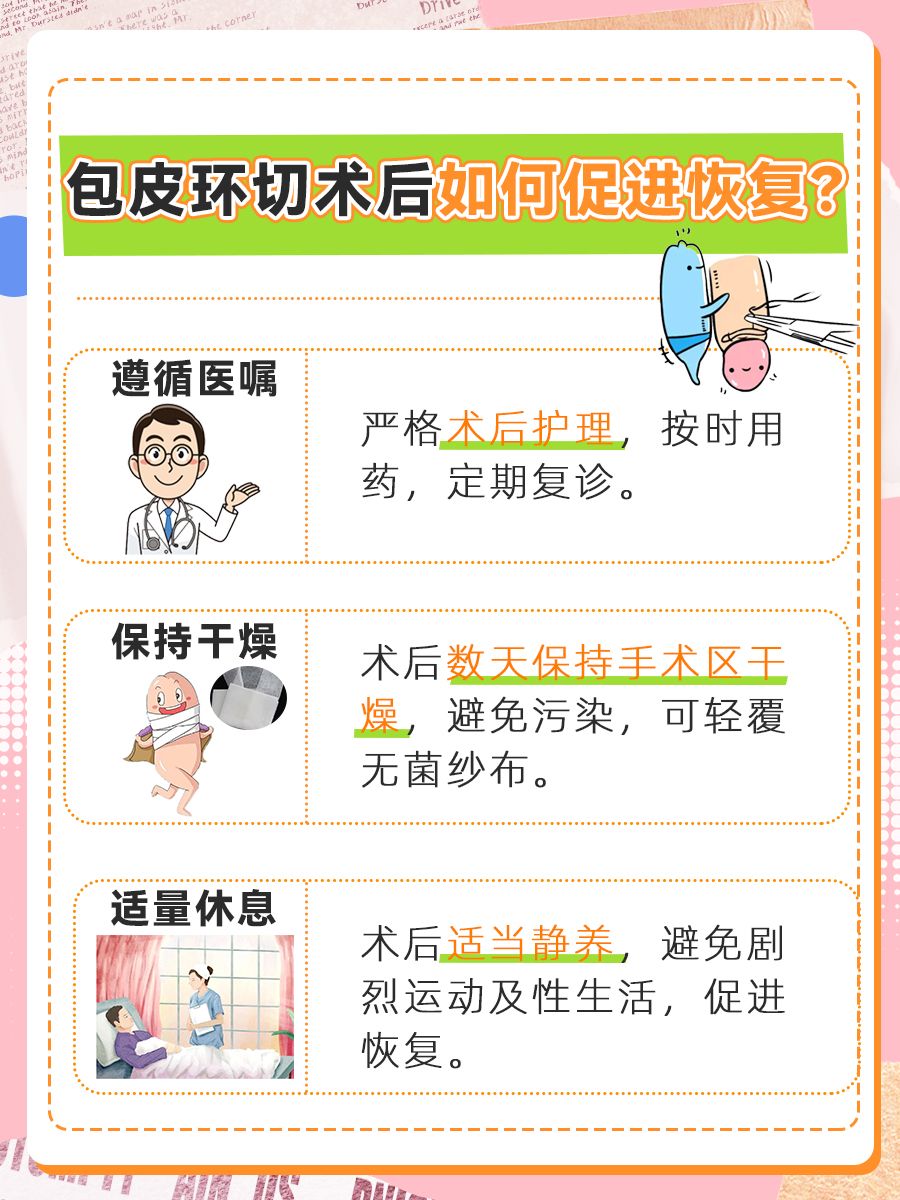 成年了还有必要割包皮吗?一文解析