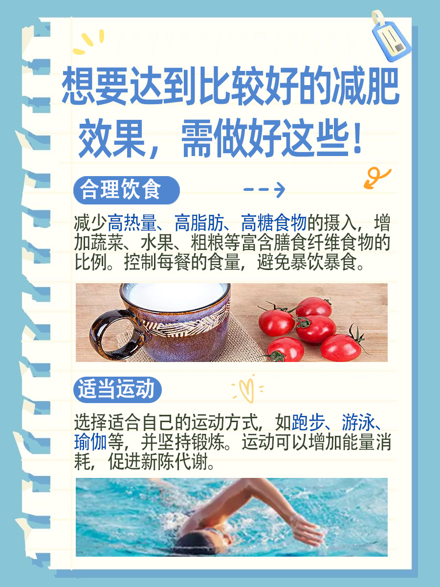 香砂六君子丸，减肥效果究竟如何？