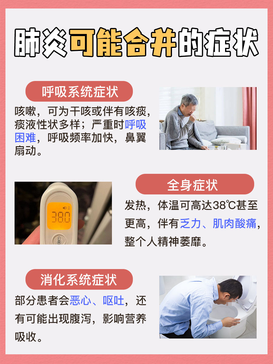 深度剖析：肺炎自愈是真的吗？多数人都想错了