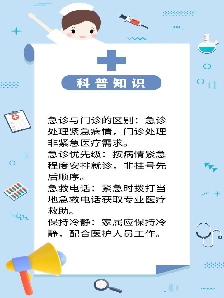 急诊怎么挂号？全攻略来喽，错过可惜了！