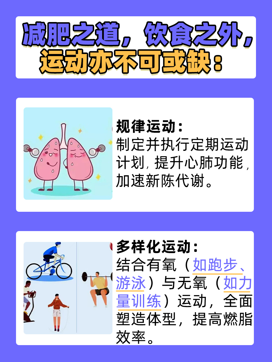 燃脂不忌口？十大减肥零食排行榜来啦