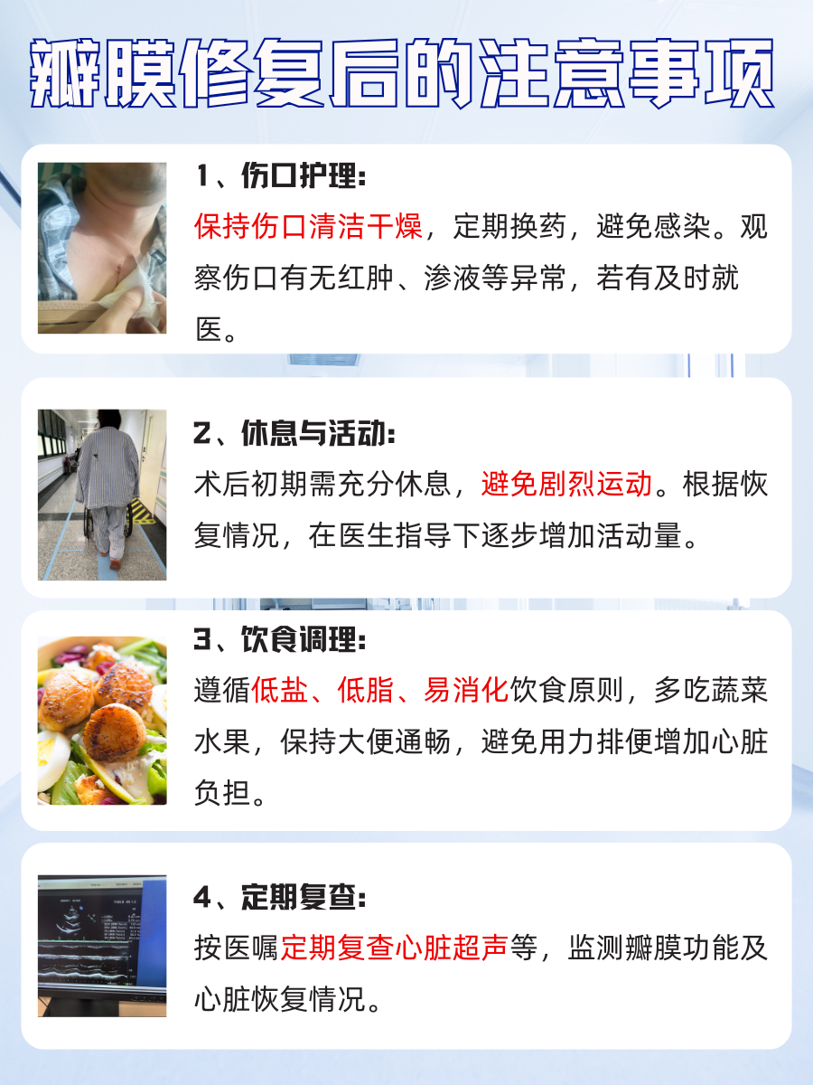 医生在线答疑:瓣膜修复和换瓣选哪个?