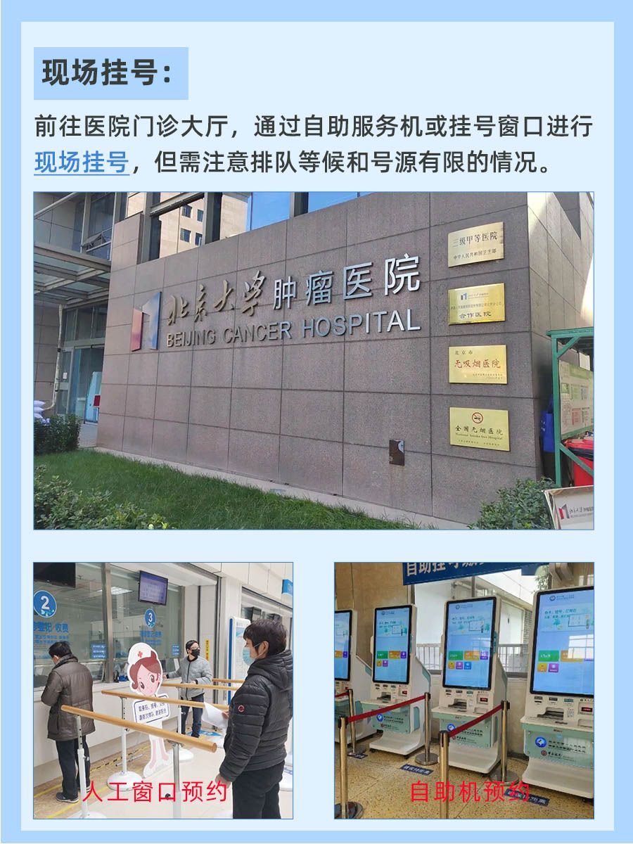 北京肿瘤医院刘宝国怎么样？怎么挂号？