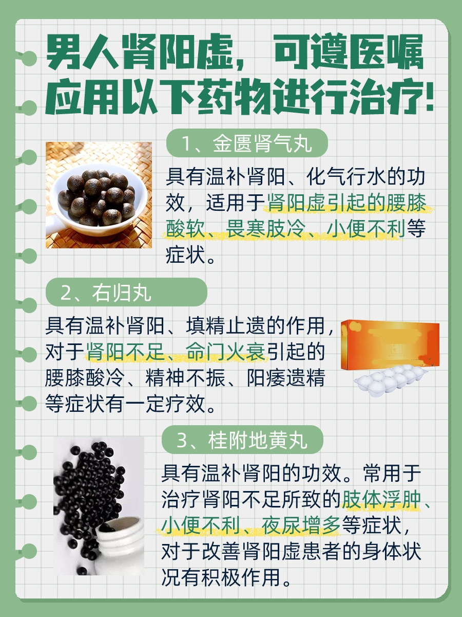 细数男人肾虚会出现的几个症状,赶紧重视起来