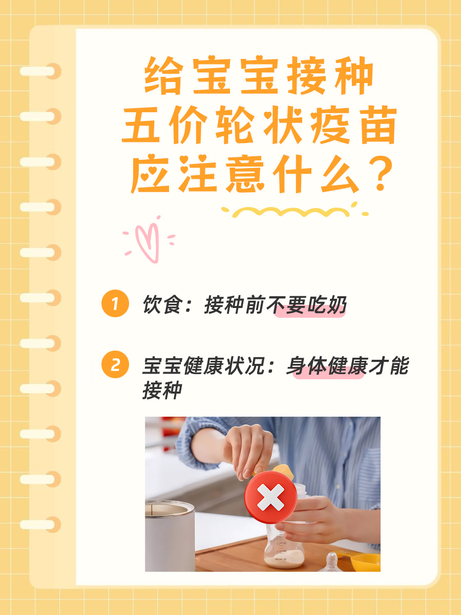 五价轮状疫苗一针多少钱？速来了解！