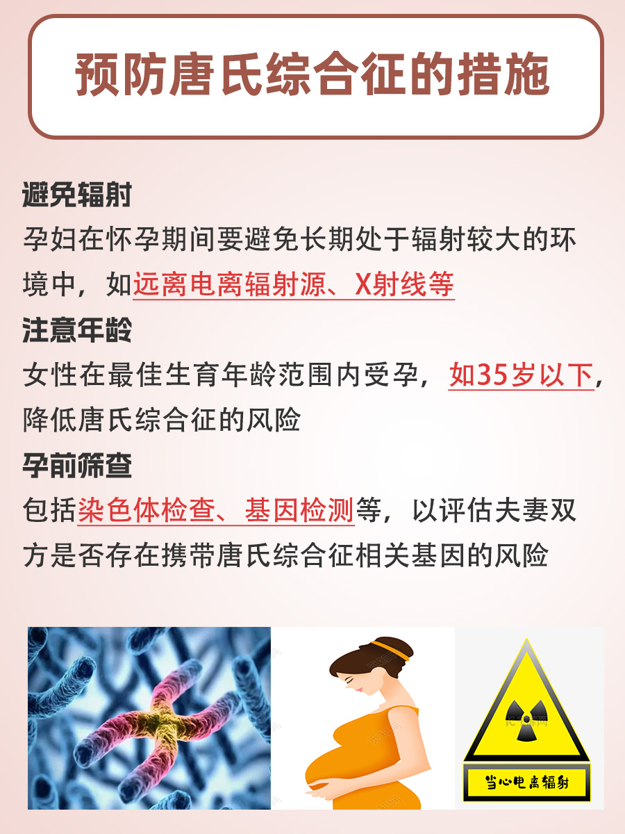 医生解答，唐筛临界风险怎么办，是不是很严重？