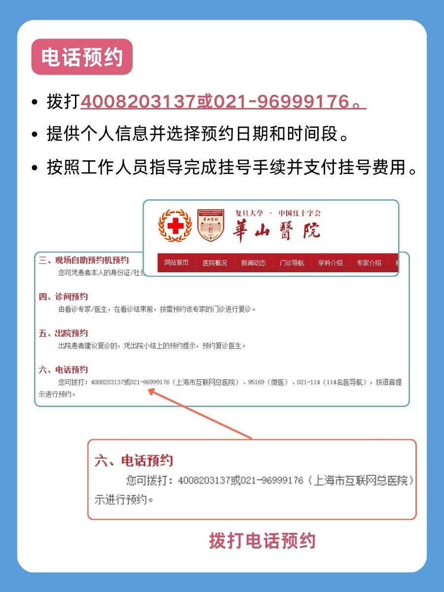 华山医院王玉霞医生怎么样?怎么挂号?