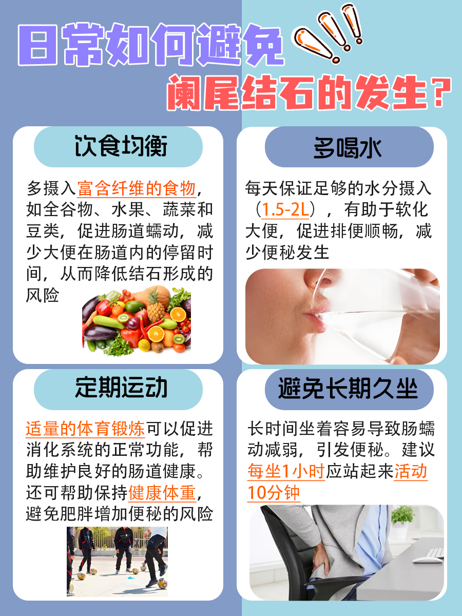 阑尾结石不手术？是否有自我排除的可能性！