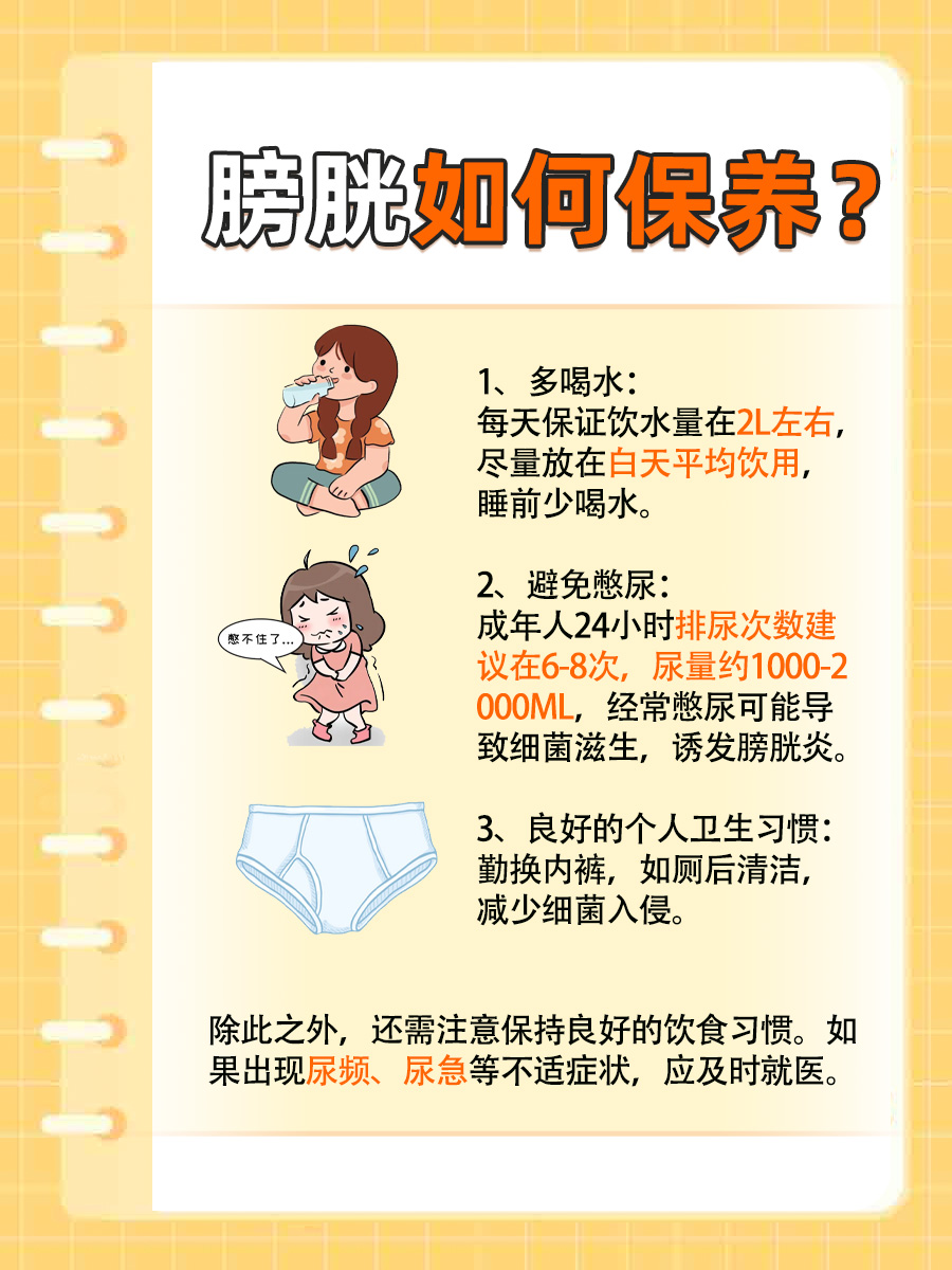 揭秘:喝水多久能到膀胱充盈?