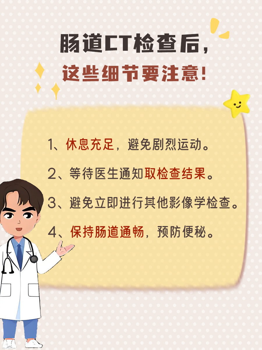 揭秘！肠道CT检查一次多少钱？