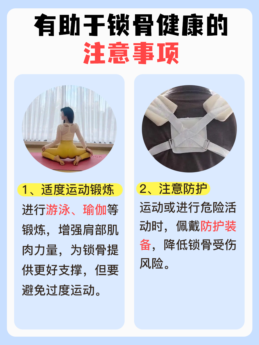 探寻真相：锁骨到底平对第几胸椎你知道吗，快瞧