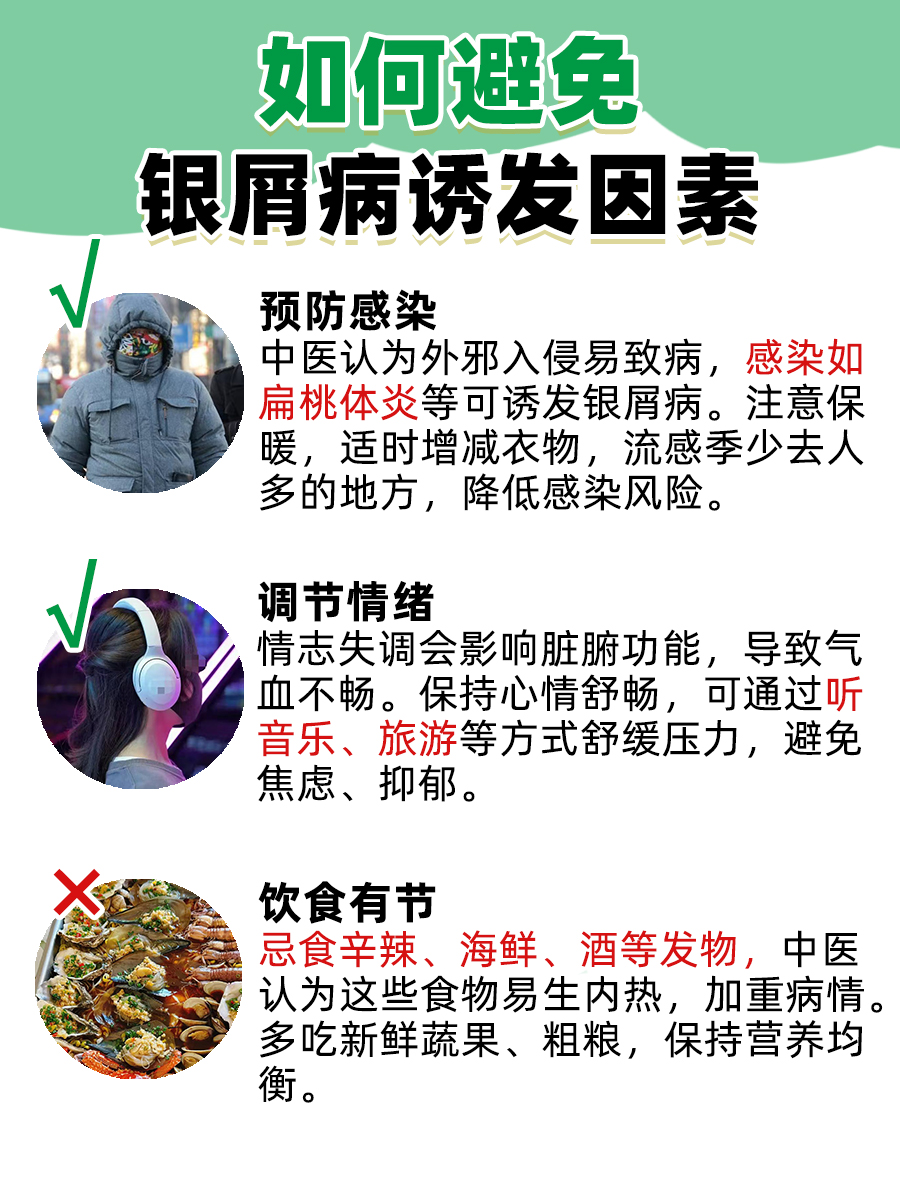 破大防!爸妈无银屑我却中招,深挖原因