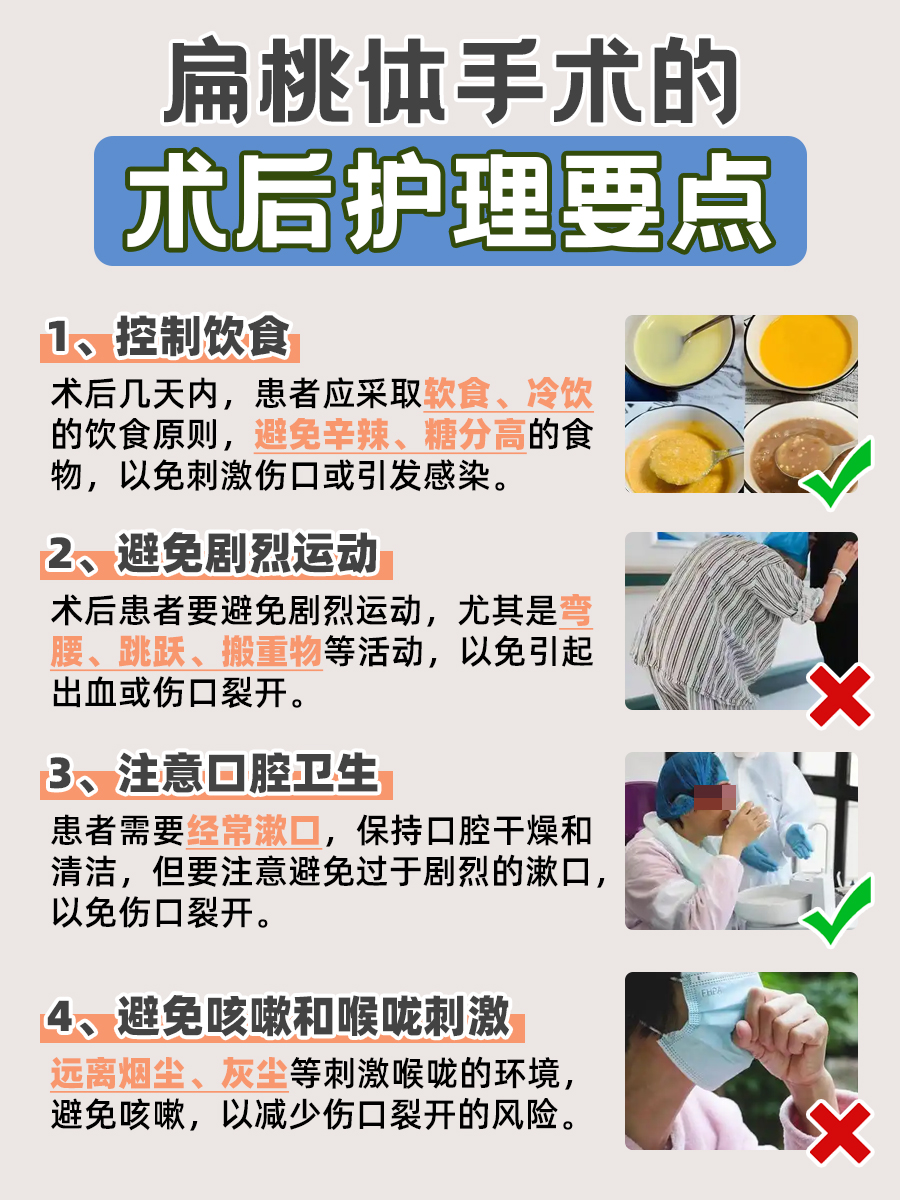 扁桃体手术需要插尿管吗？看完文章你就知道了