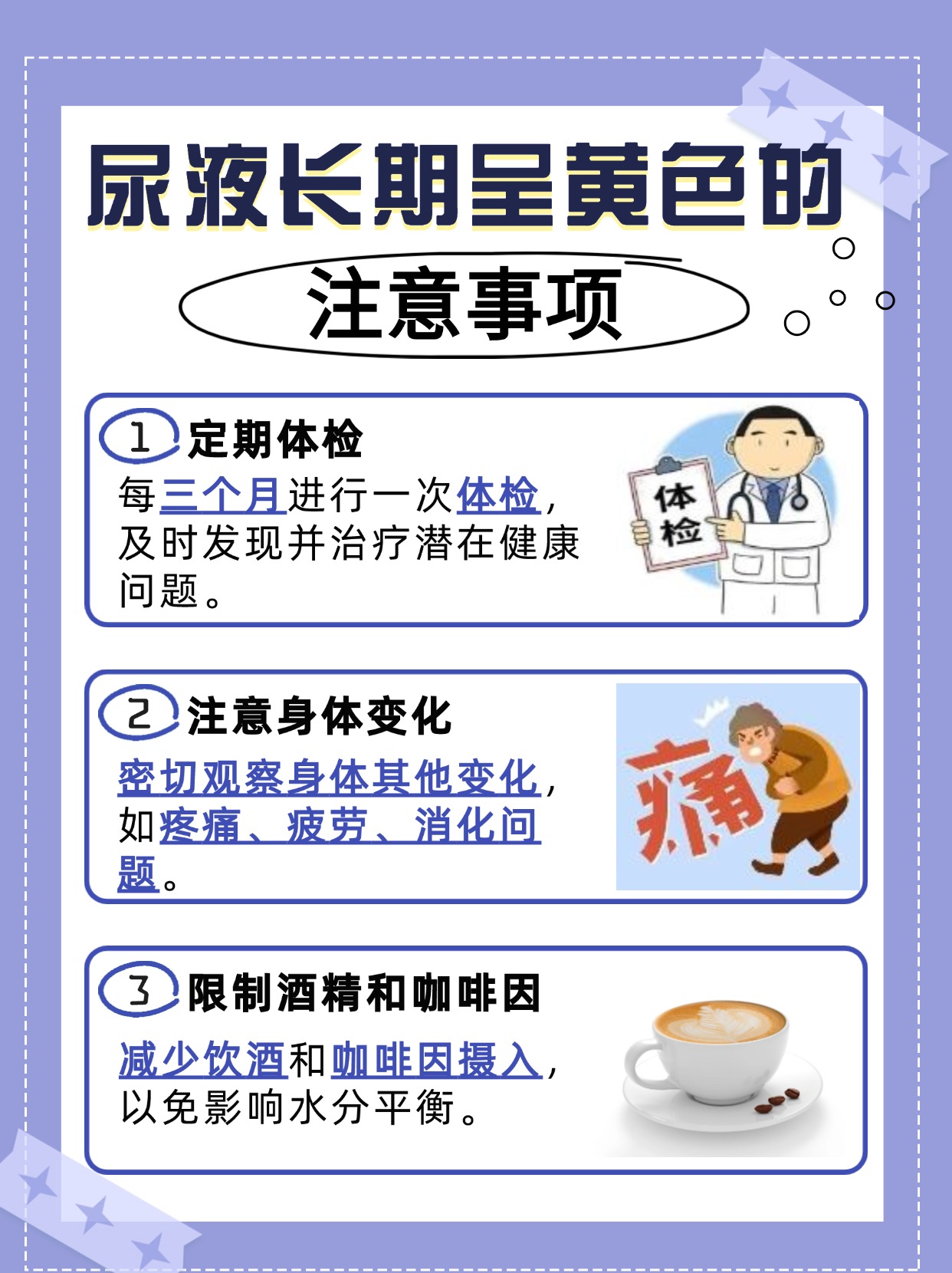 尿液长期呈黄色:可能的原因及应对策略