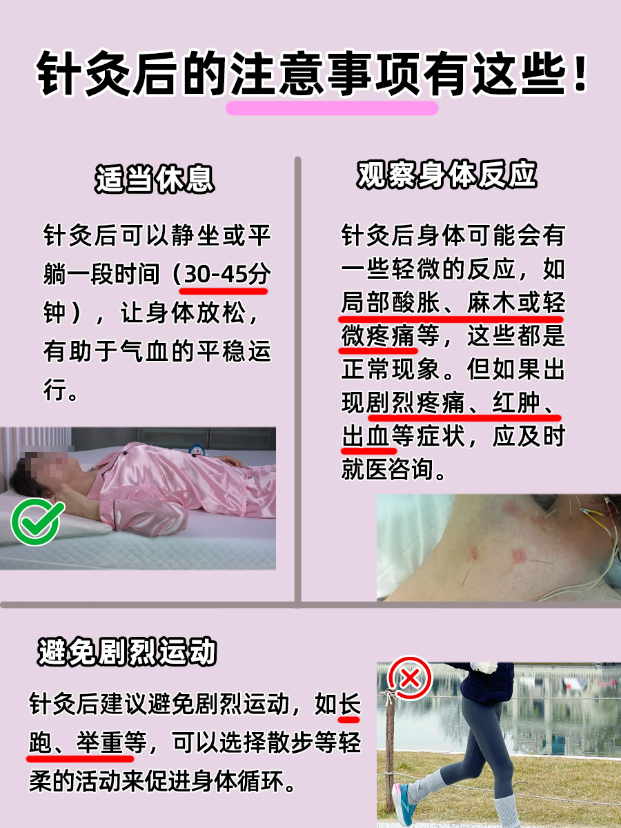 速看！针灸后吹风行不行？