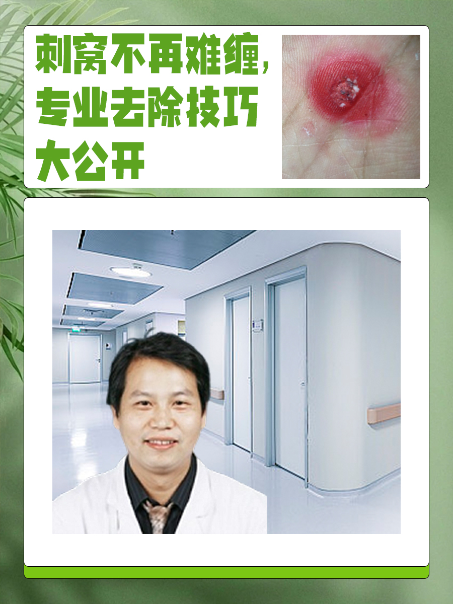 刺窝不再难缠，专业去除技巧大公开