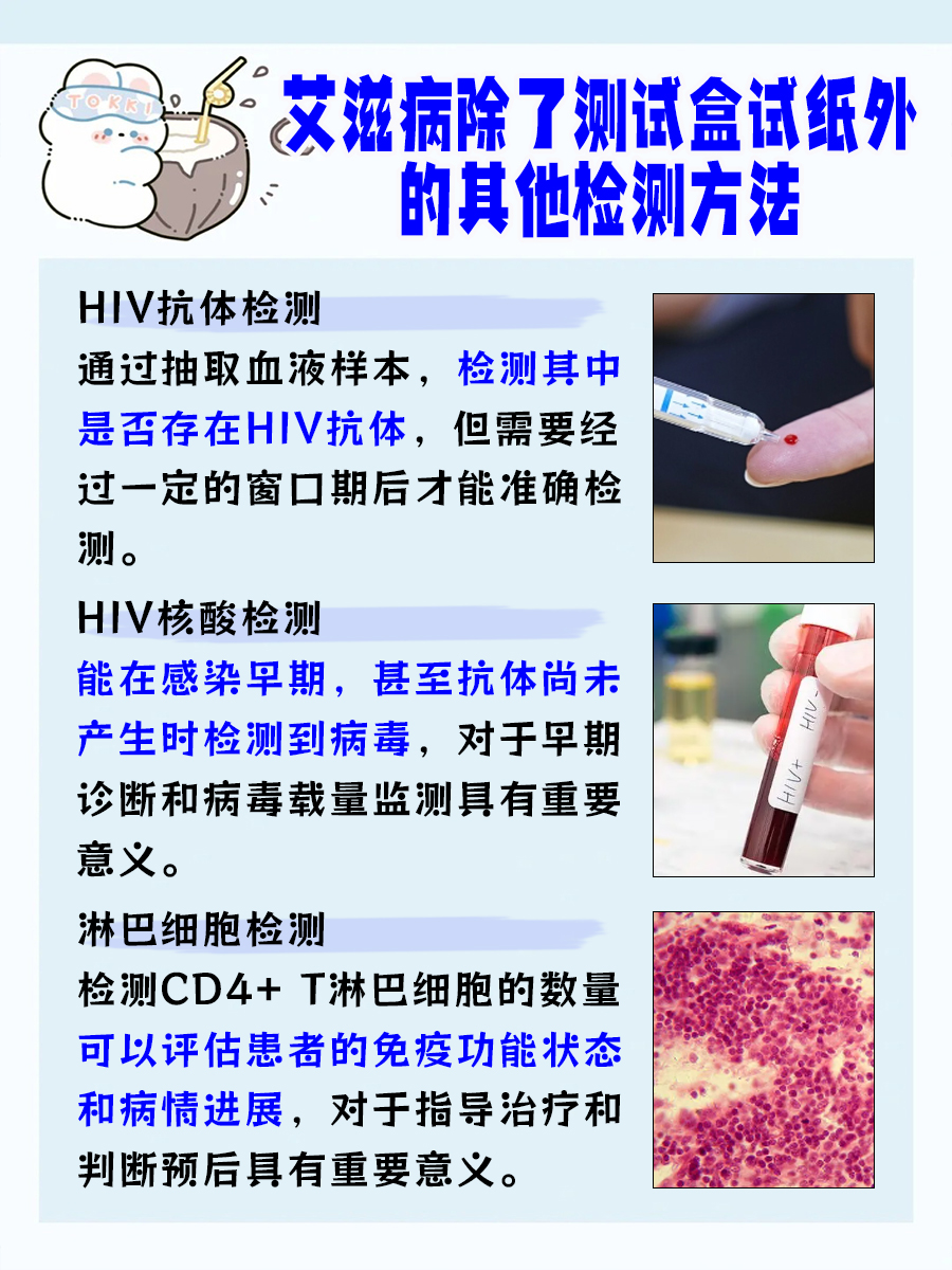 网络上购买的艾滋病检测试纸准吗
