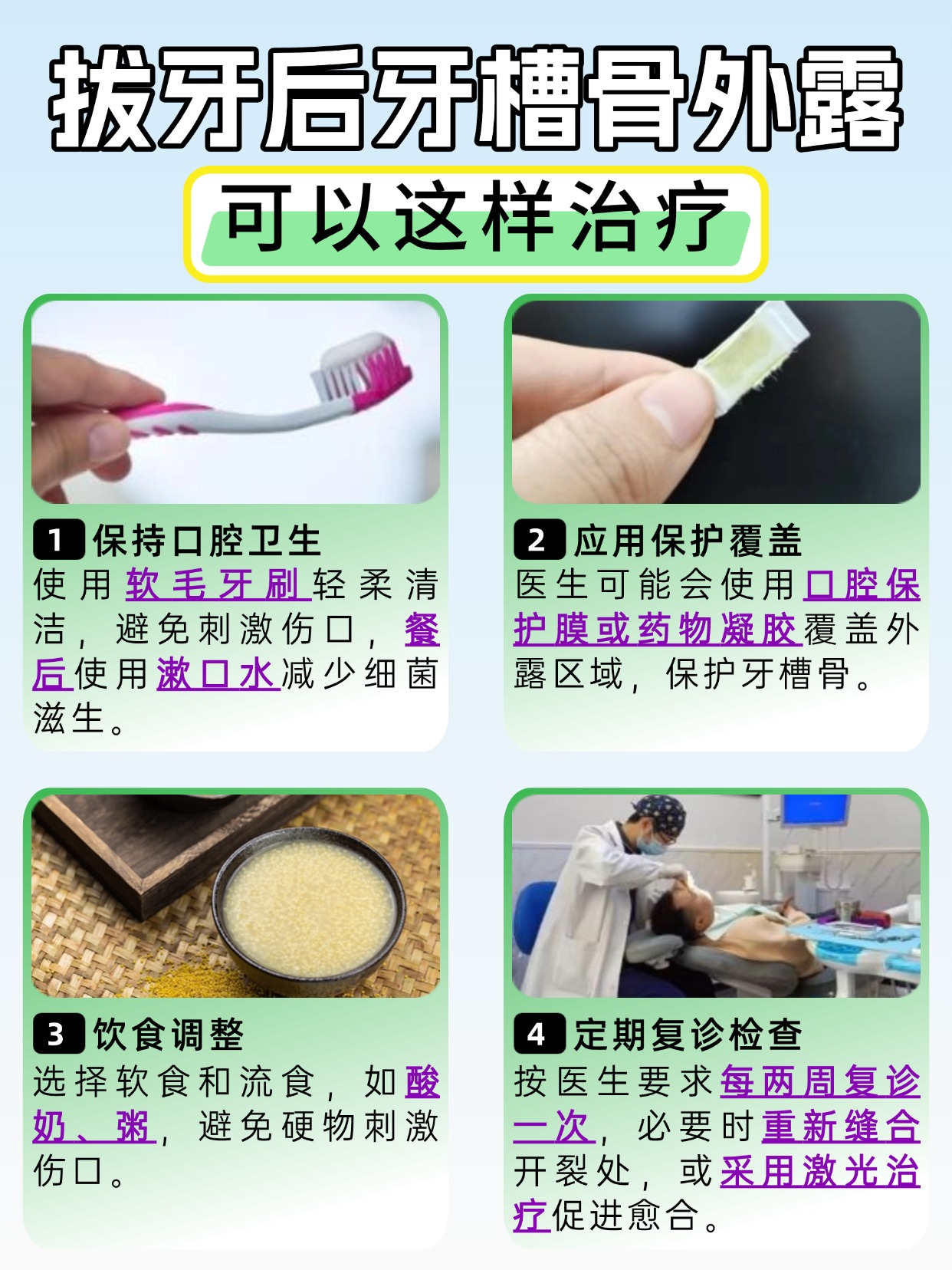 拔牙后牙槽骨外露？原因竟是这样！