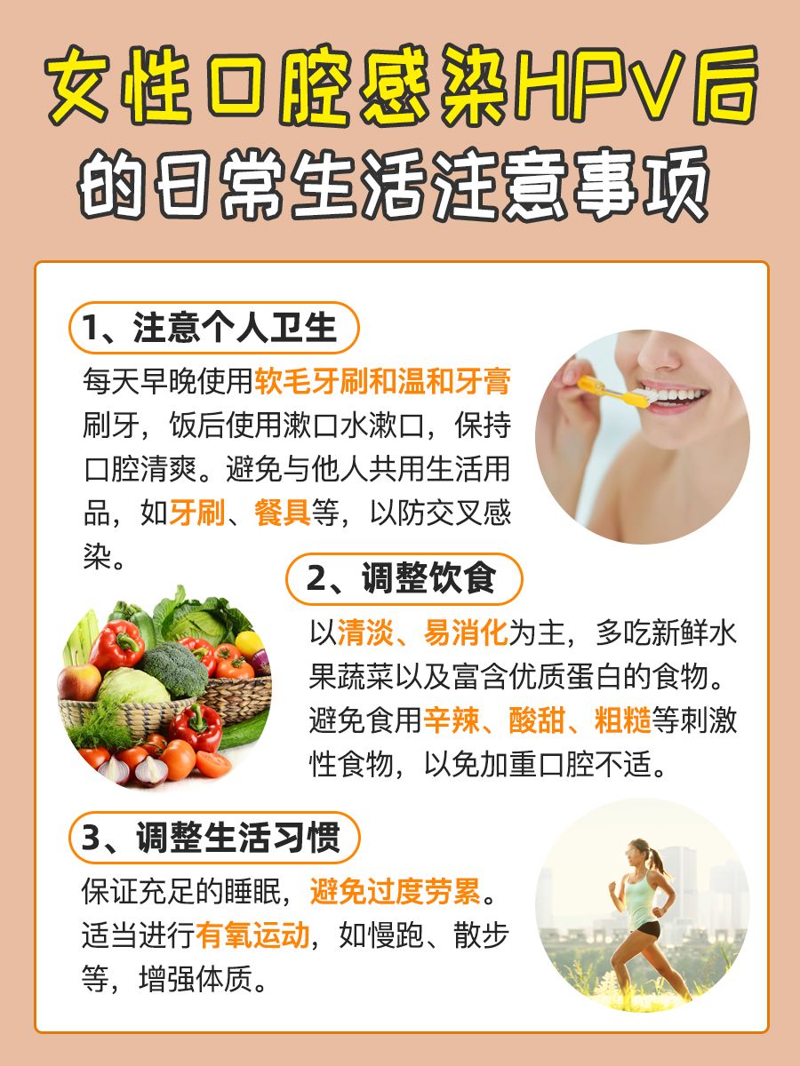 姐妹你可别大意!口腔也会感染HPV!