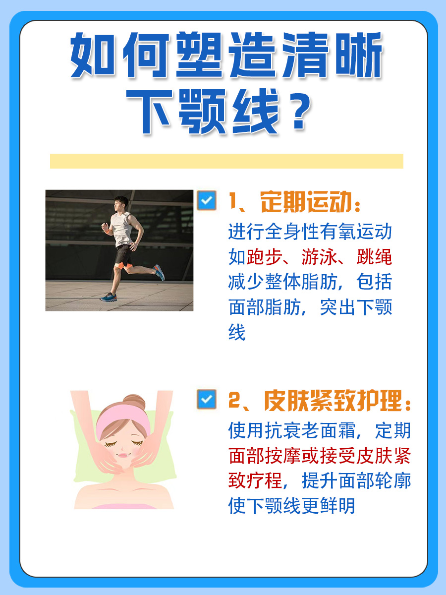下颚线和下颌线区别，你知道吗