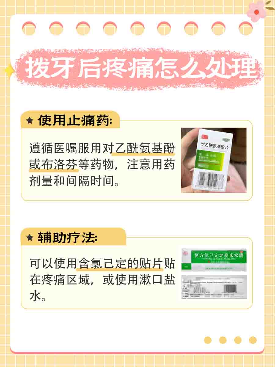 小贴士：刚拔完智齿需要注意什么