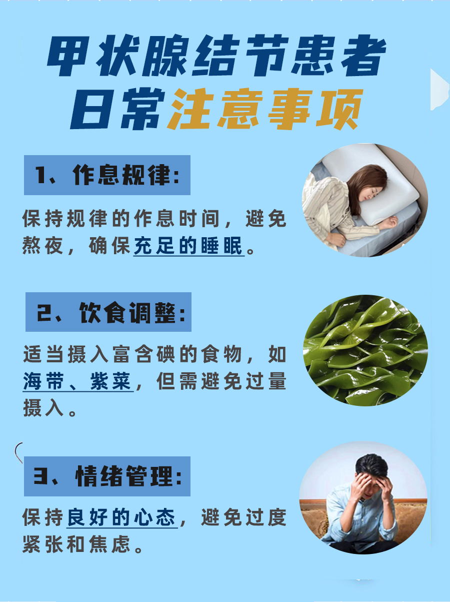 甲状腺4b结节:恶性风险高,需进一步诊断