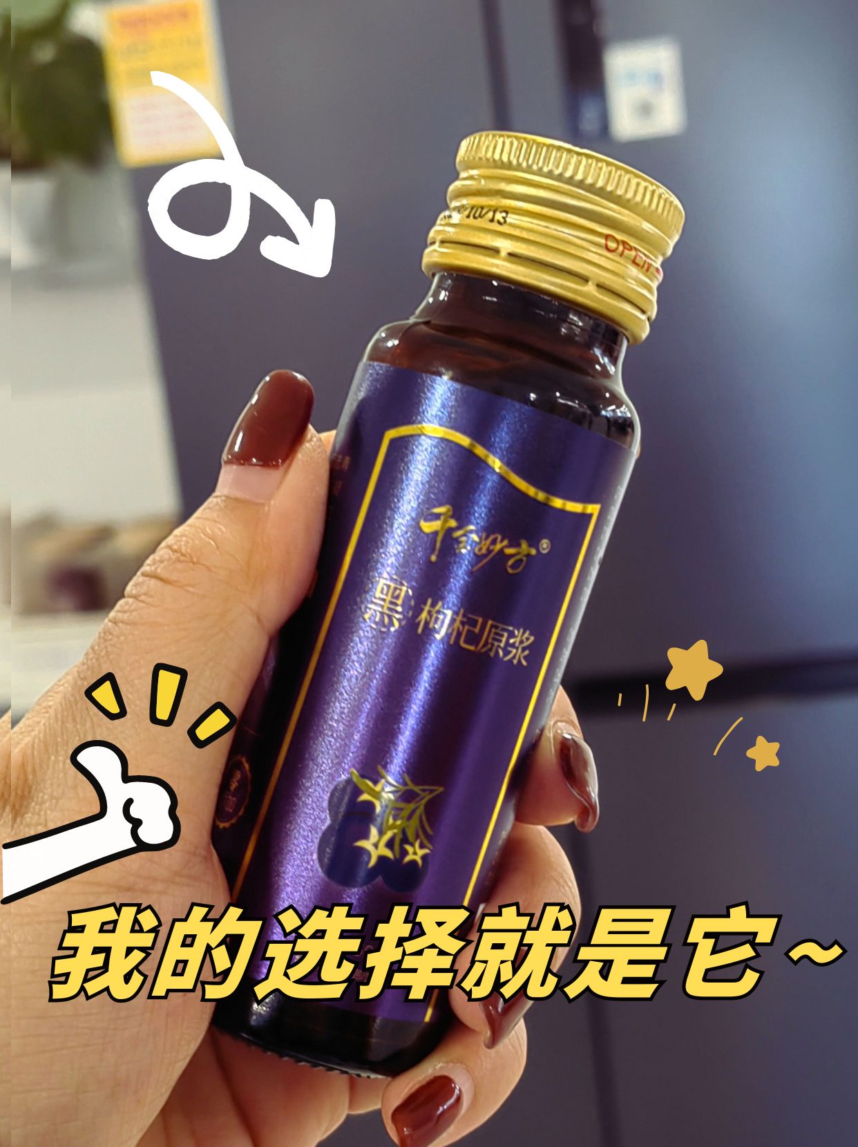测评不踩雷，让你选的枸杞原浆不再是智商税！