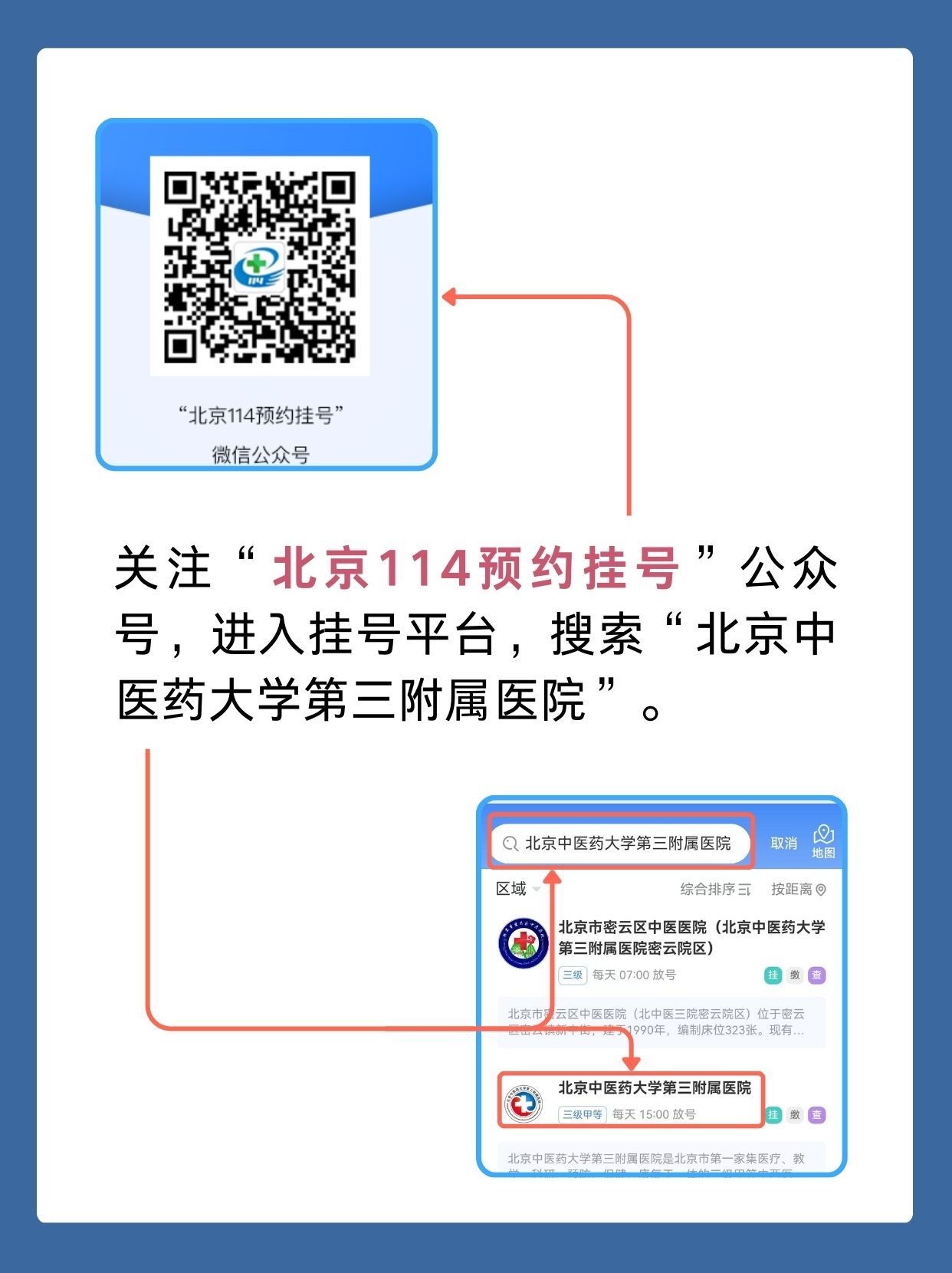 北京中医药大学第三附属医院李平医生怎么样?怎么挂号?