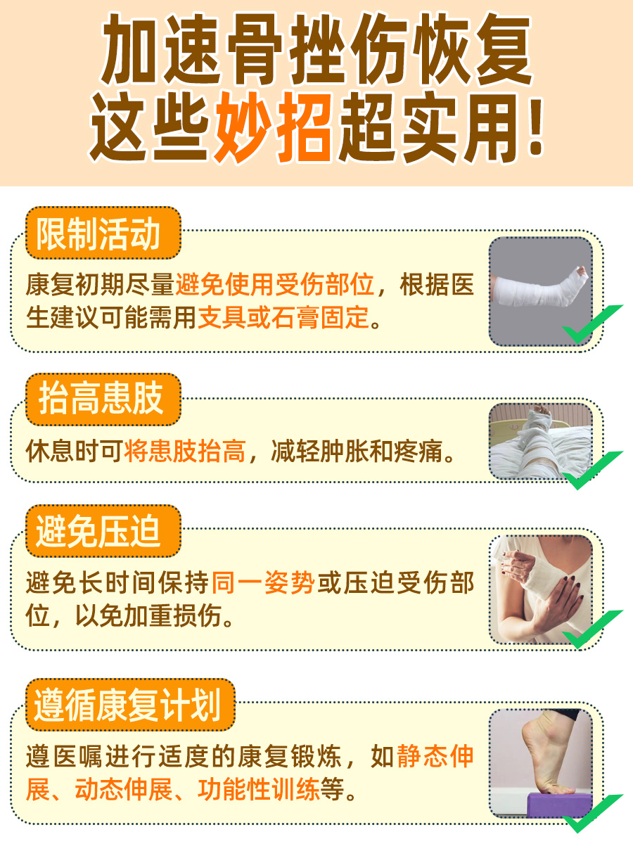 骨挫伤康复大挑战:为何比骨折还难缠?