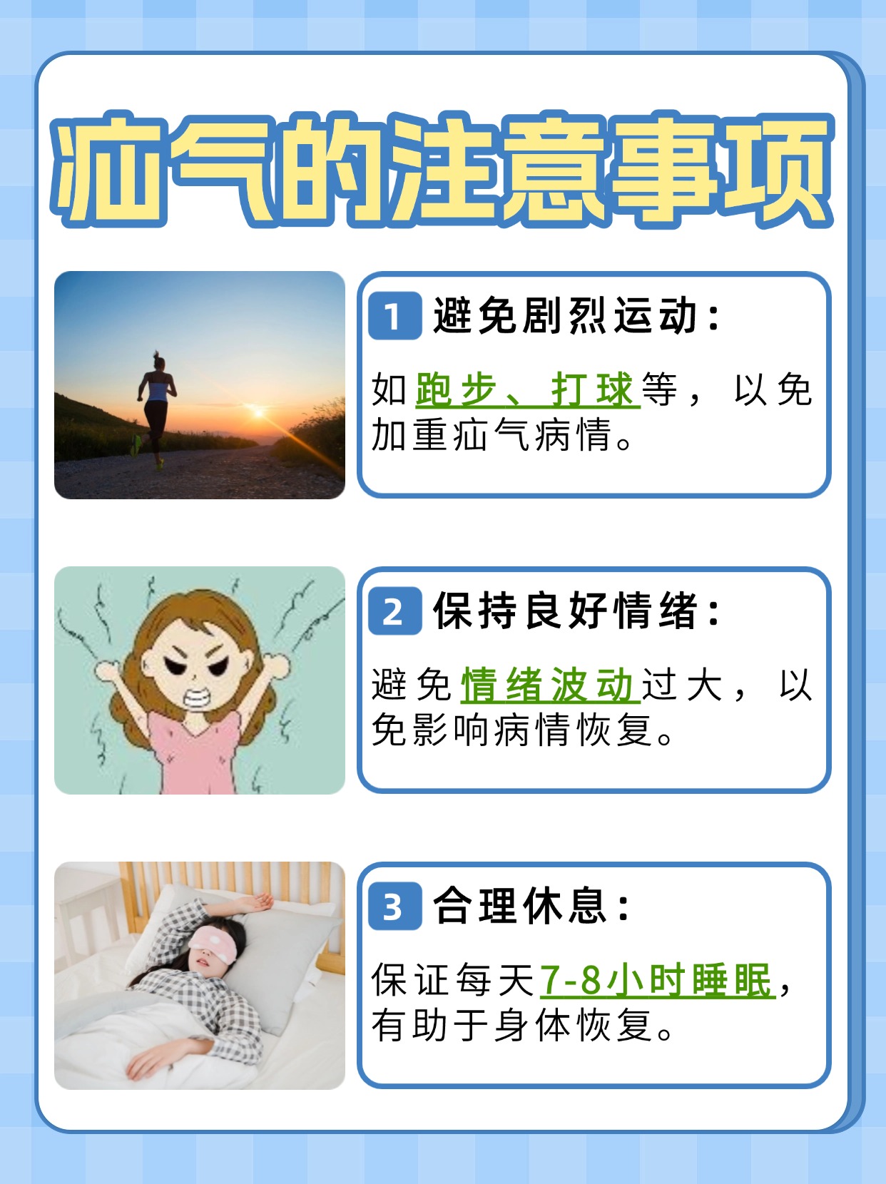 疝气治疗方法：常见疾病，科学治疗