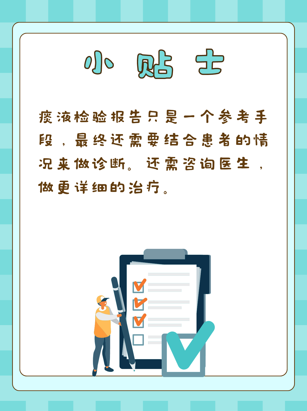 深度解析：正规的痰液检测报告检查内容