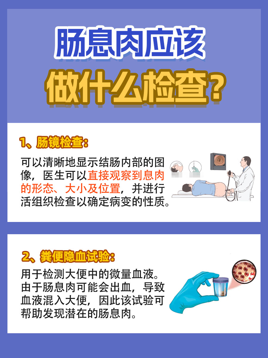 探究：肠息肉的症状和前兆是什么