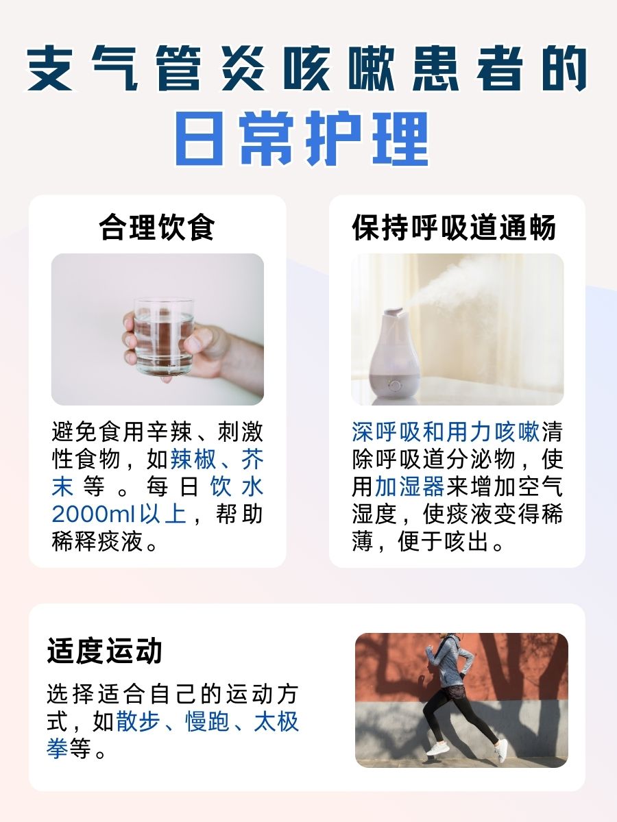 支气管炎“咳”不容缓!你的除根治疗指南!