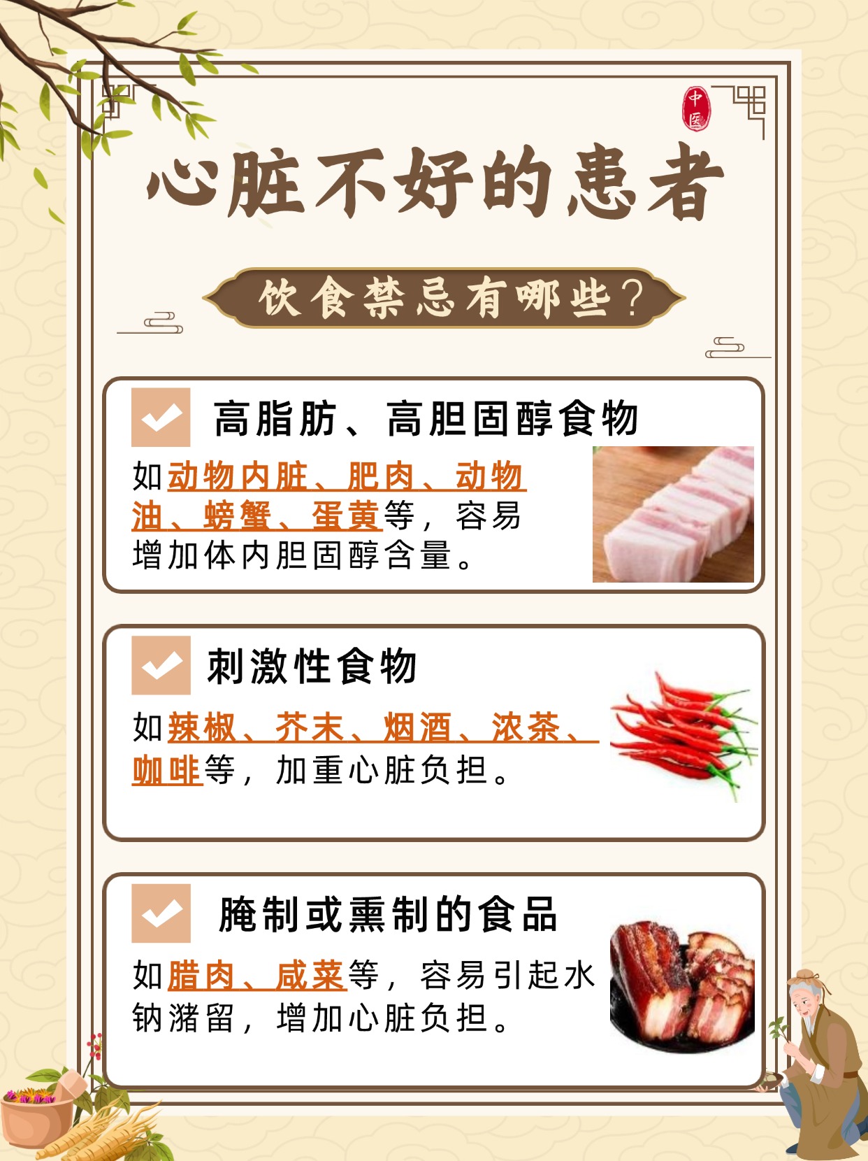 补心脏，这些中药来帮忙，但不存在“最好”！