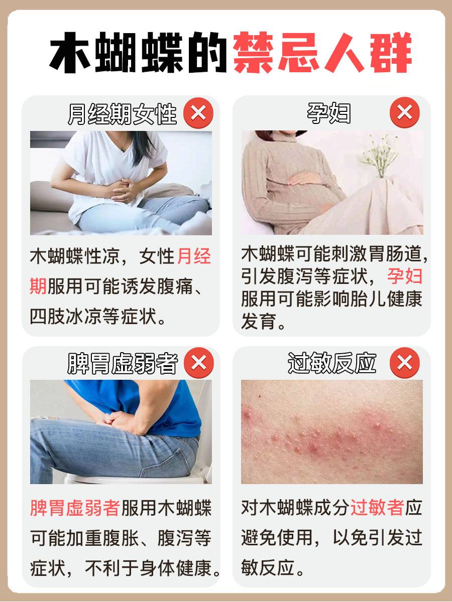 中医详谈：木蝴蝶的功效与作用全解析