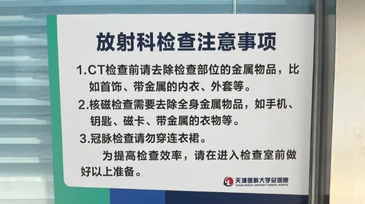 天津医科大学总医院PET-CT检查流程（附图）