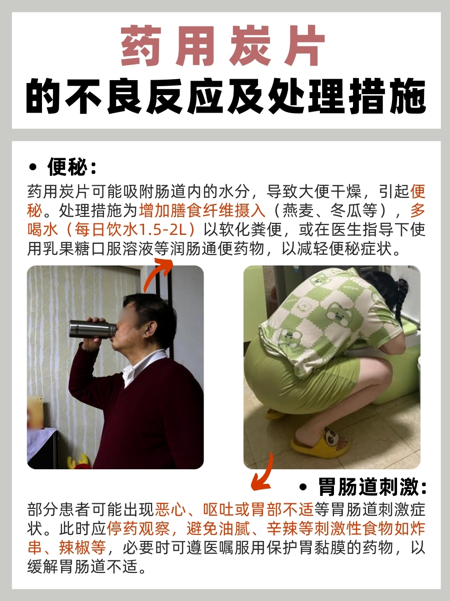 别轻信!药用炭片对肾脏真的有副作用?